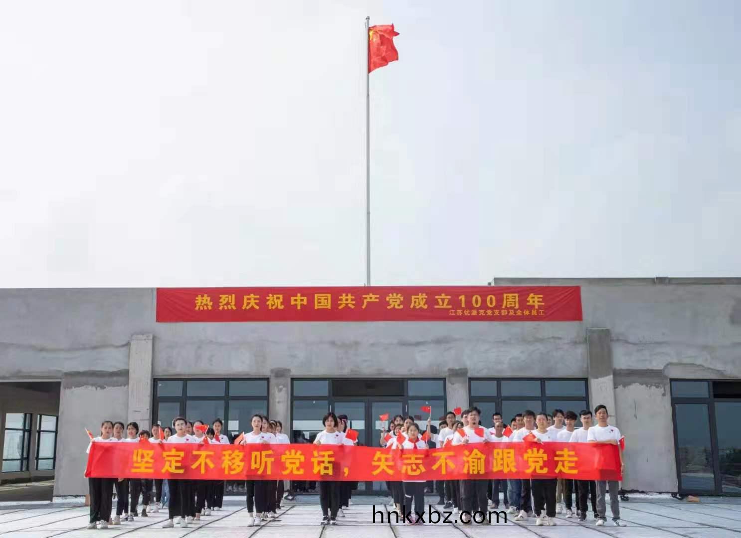 奮鬭百(bai)年(nian)路(lu) 啟航新(xin)徴程(cheng)